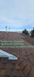 Репонт на покрив с битумни керемиди | АЙ ПИ ЕМ БИЛД