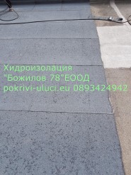 Течна хидроизолация за покриви | АЙ ПИ ЕМ БИЛД